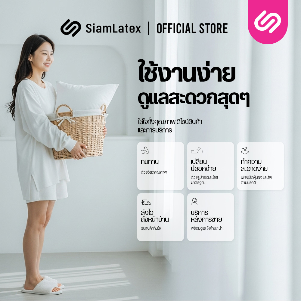 หมอนไมโครไฟเบอร์ SIAMLATEX รุ่น 4D ULTIMA_5